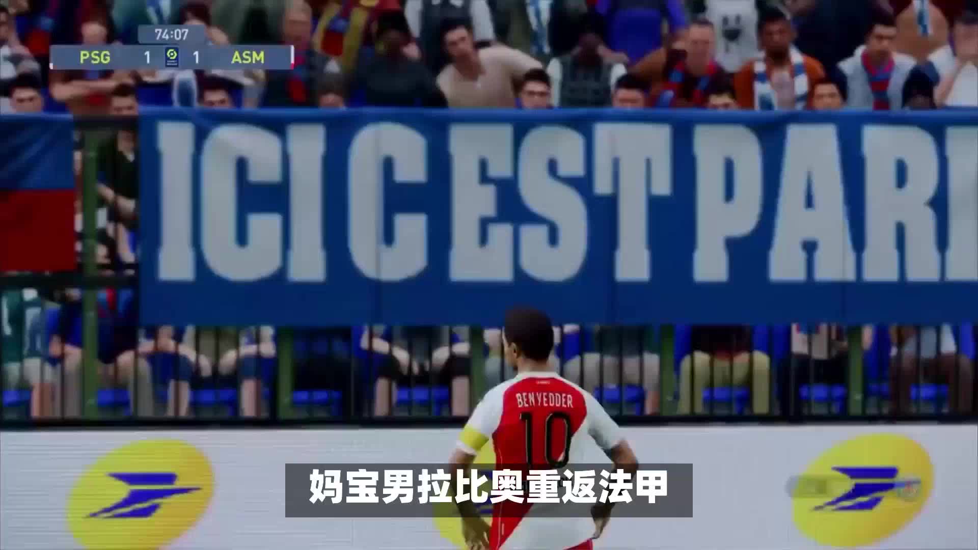 德比战